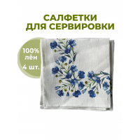 Льняные салфетки для сервировки стола декоративные / плейсмат, набор 4 шт, 45 х 45 см, 100% лён, рисунок печать, ID: 311_льняное цветение 