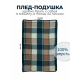 Плед-подушка, 100% шерсть, плед в машину, для пикника ID: ССобой_01/изумруд